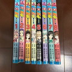 ToLOVEる　1〜8巻
