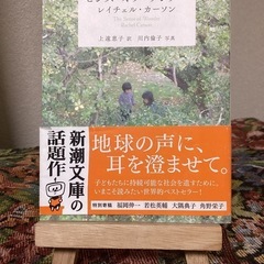 オンライン音読会【センスオブワンダー】