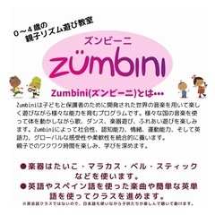 0〜4歳のための親子リズム遊び教室の画像