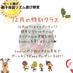 0〜4歳のための親子リズム遊び教室の画像