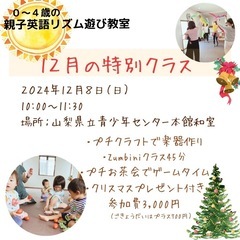 0〜4歳のための親子リズム遊び教室の画像