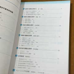 リハビリテーション運動生理学の画像