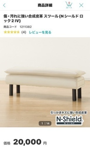 傷、汚れに強い合成皮革 スツール Nシールド ニトリ