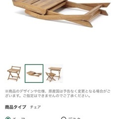 新品未使用アカシア製チェア　カインズ製品 の画像