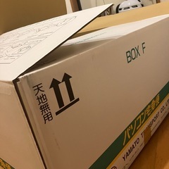 パソコン宅急便専用箱Ｆ