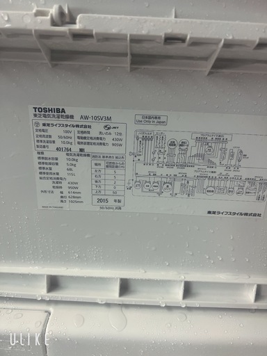 Toshiba洗濯機　保証付き