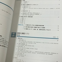 15レクチャーシリーズ　運動器障害理学療法学Iの画像