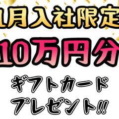 [三好郡]からお仕事をお探しの方必見!!11月入社された方全員に10万円のデジタルギフト付き!!人気の日勤固定の求人です!! 仕事No.aiOddni27q 13の画像