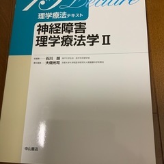 15レクチャーシリーズ　神経障害理学療法学Ⅱ