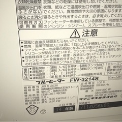 期間限定最終価格ダイニチ石油ファンヒーターの画像