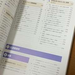日常生活活動学・生活環境学の画像