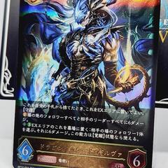 シャドウバース/シャドバ ドラゴンイクシード・ギルヴァ LG 確定パック/オリパの画像