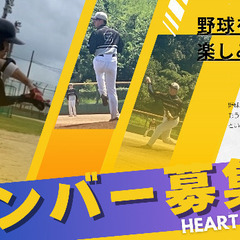 2025年度新メンバー大募集！愛知県三河地方、静岡県西部で活動中...