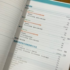 神経診察　クローズアップ正しい病巣診断のコツの画像