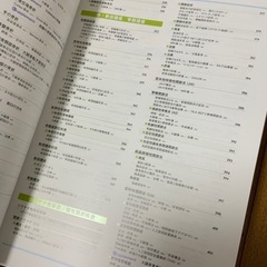 病気が見える　運動器・整形外科の画像