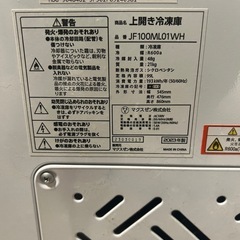 冷凍庫の画像