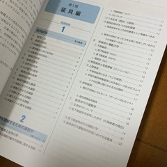 義肢装具学テキストの画像