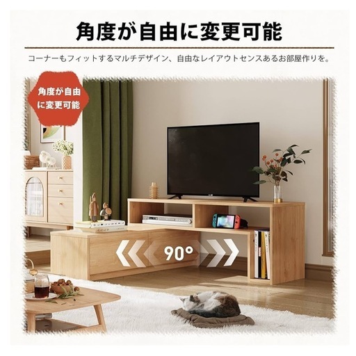 サイズ調整可　テレビ台　ホワイト