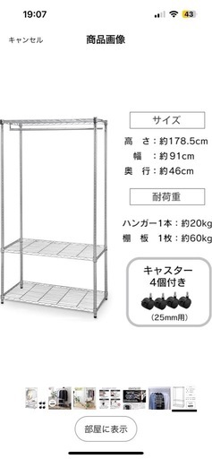 スチールラック