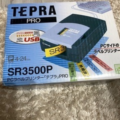 テプラ