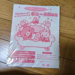 リラックマビニールバック