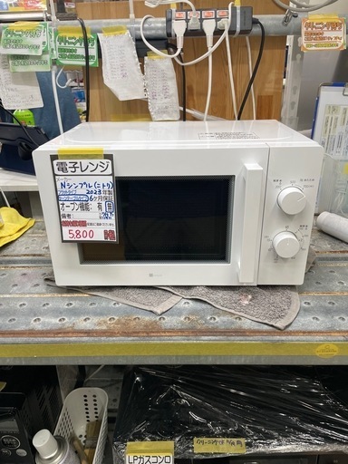 【Nシンプル/ニトリ 2023年製電子レンジ】クリーニング済み【管理番号11911】