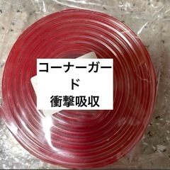 コーナーガード コーナークッション 強力テープ 付き 衝撃吸収家具保護の画像