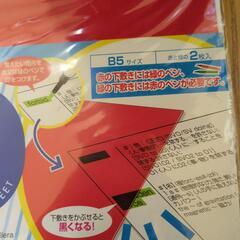 暗記用ベア赤．緑下敷き2枚入の画像