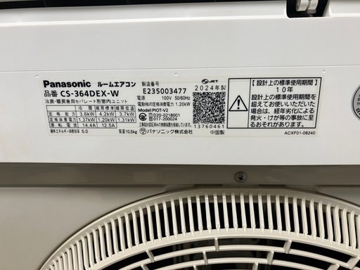 2024年　エアコン 12畳 パナソニック EXシリーズ CS-364DEX-W エオリア ルームエアコン 加湿 冷暖房 自動お掃除 除湿 ホワイト 無線LAN内蔵
