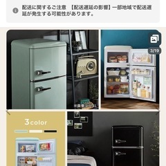 おしゃれ冷蔵庫の画像