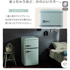 おしゃれ冷蔵庫の画像