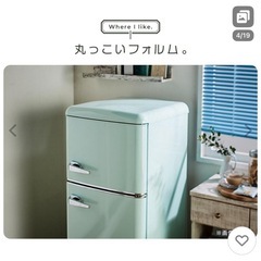 おしゃれ冷蔵庫の画像