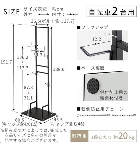サイクルラック