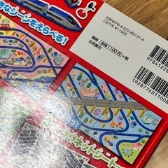 子供のお出かけセット？の画像
