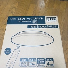 LED シーリングライト
