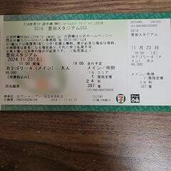ラリージャパン観戦チケット