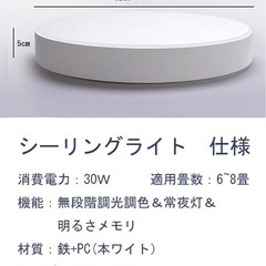 LEDシーリングライト 4~6畳 天井照明 30Ｗ 薄型 リモコン付き 調光調色 北欧風 昼光色 おしゃれ 省エネの画像