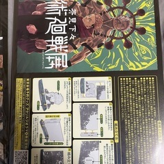 呪術廻戦展 五条悟 アクリルスタンド 原画 無量空処 新品未開封の画像