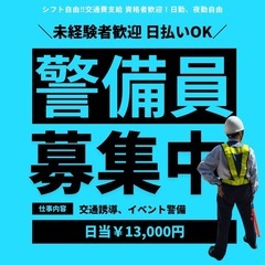 日当¥13,000円！夢を追いかけてる人を応援します！