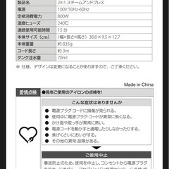 スチームアイロンの画像