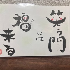 誰でも簡単　可愛く書けます　筆文字アート体験教室　ワークショップ　小樽の画像
