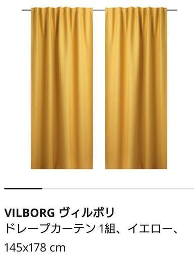 美品 IKEA VILBORG ヴィルボリ カーテン 145cm×178cm 1組
