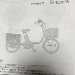 パナソニック電動アシスト三輪車の画像