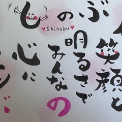 誰でも簡単　可愛く書けます　筆文字アート体験教室　ワークショップ　小樽の画像