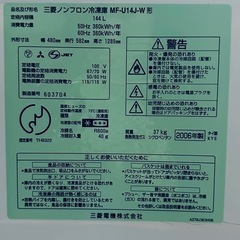 三菱ノンフロン冷凍庫　144Lの画像