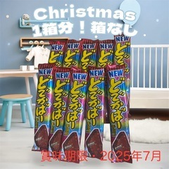 《予定者様確定1124-100》【11月SALE】どでかばー　1...