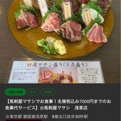 【同行者募集】グルメインフルエンサー案件を一緒に行きたい方を募集してます🍽️ - メンバー募集