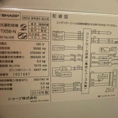 シャープ 2018年製　洗濯機の画像