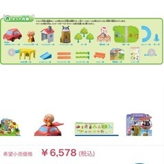 アンパンマンわくわくタウンの画像