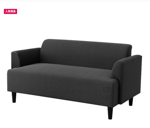 【IKEA HEMLINGBY 2人掛けソファ ダークグレー｜早い者勝ち！】